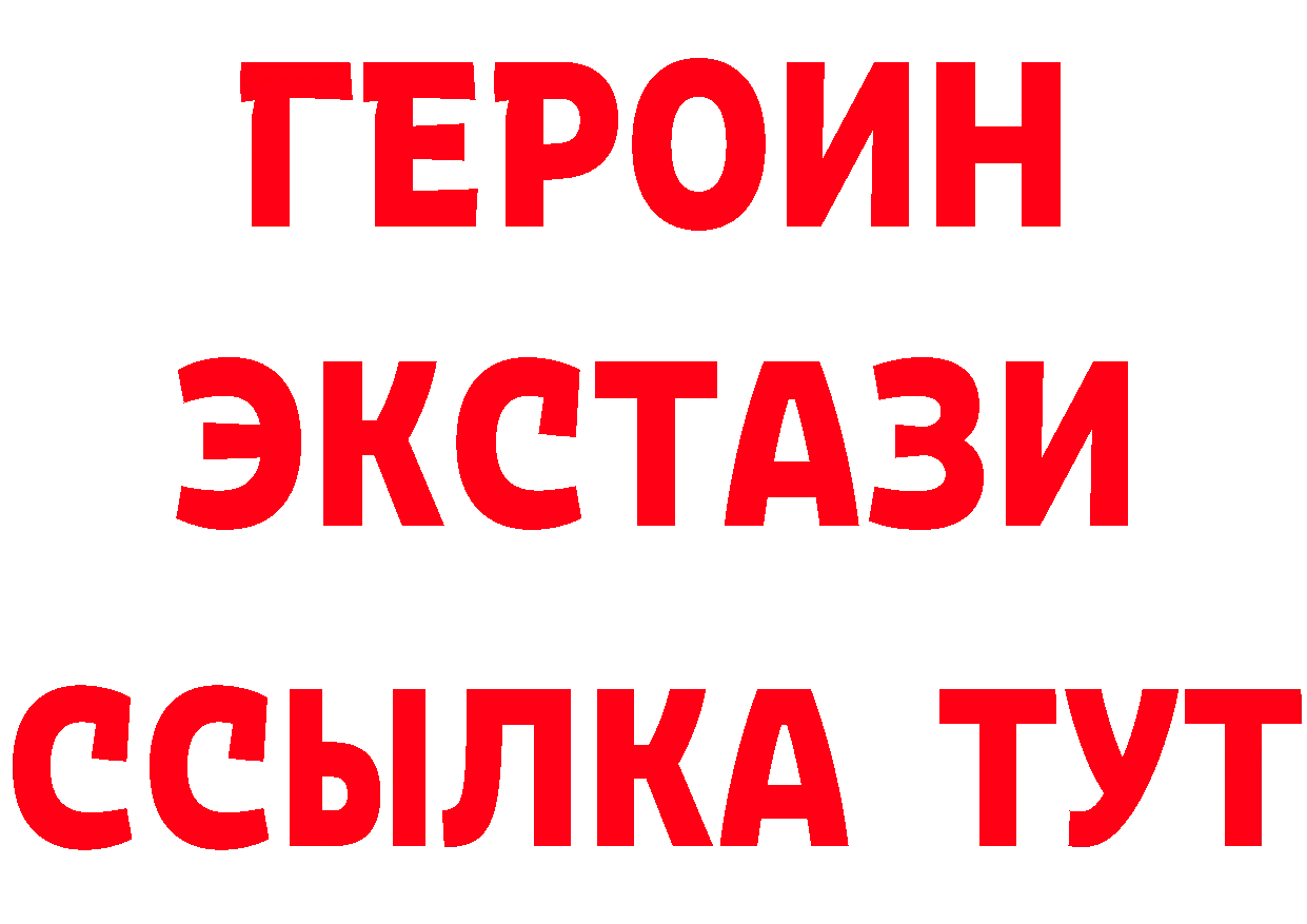 Наркошоп  состав Бологое